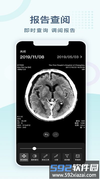 常州一院app最新版本截图2