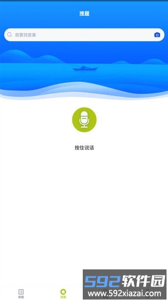 上学吧育婴师题库app截图2
