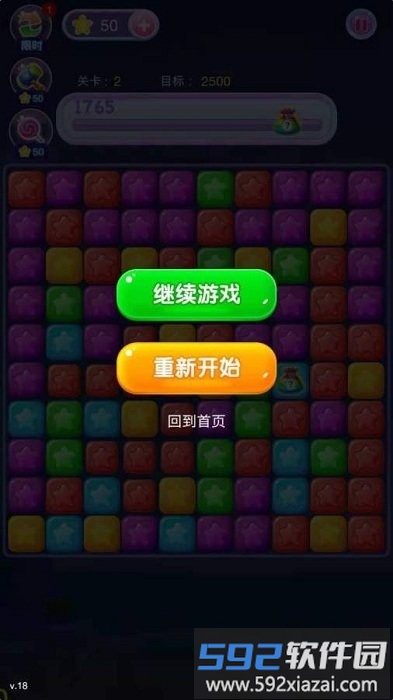 萌龙乐星星游戏截图2