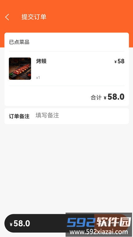 店内点菜系统app截图1