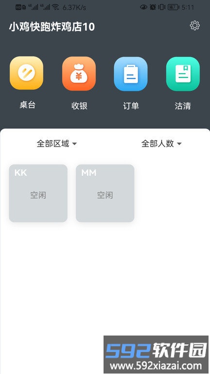 店内点菜系统app截图2