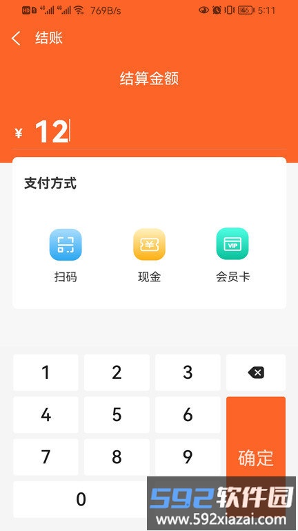 店内点菜系统app截图3