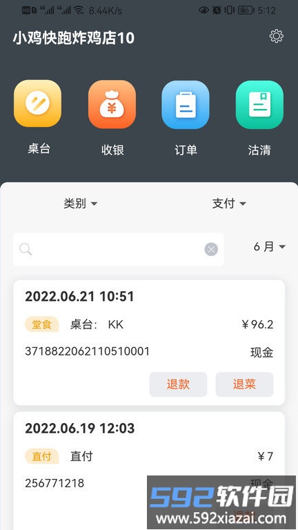 店内点菜系统app截图4
