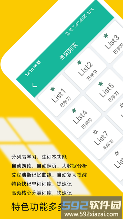 非常背单词app截图1