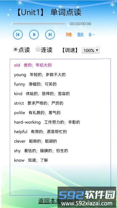 人教版小学五年级英语电子课本app截图1