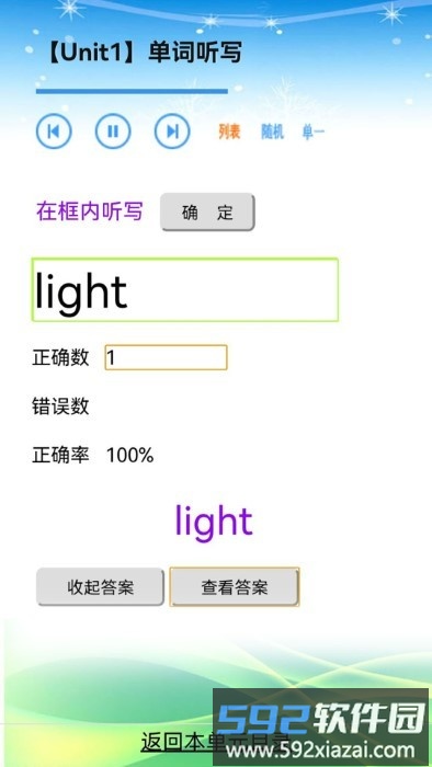 人教版小学五年级英语电子课本app截图2