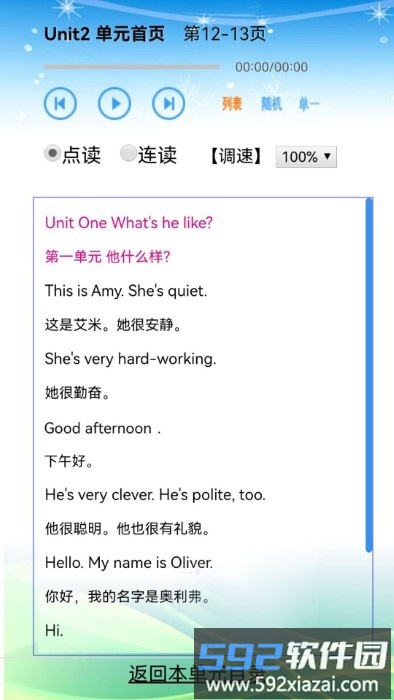 人教版小学五年级英语电子课本app截图4