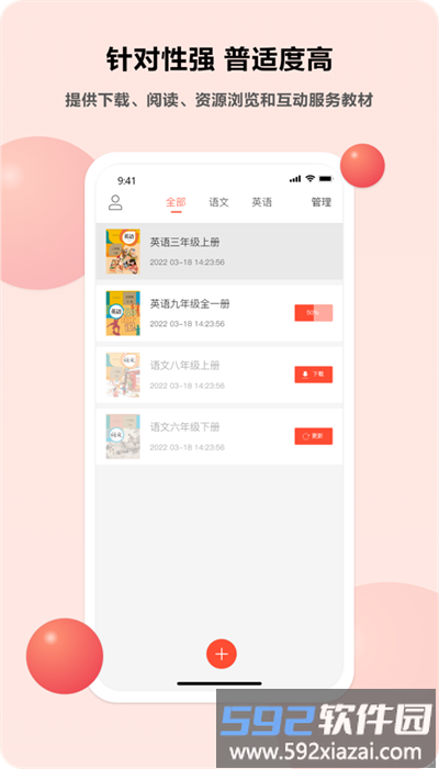 语言乐学客户端截图1