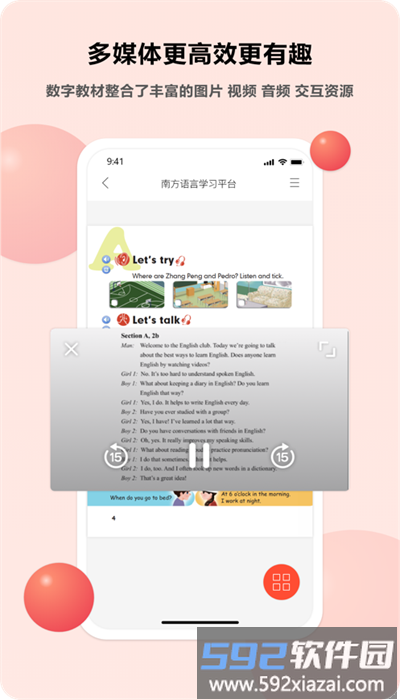 语言乐学客户端截图3