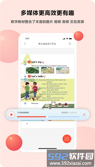 语言乐学客户端截图4