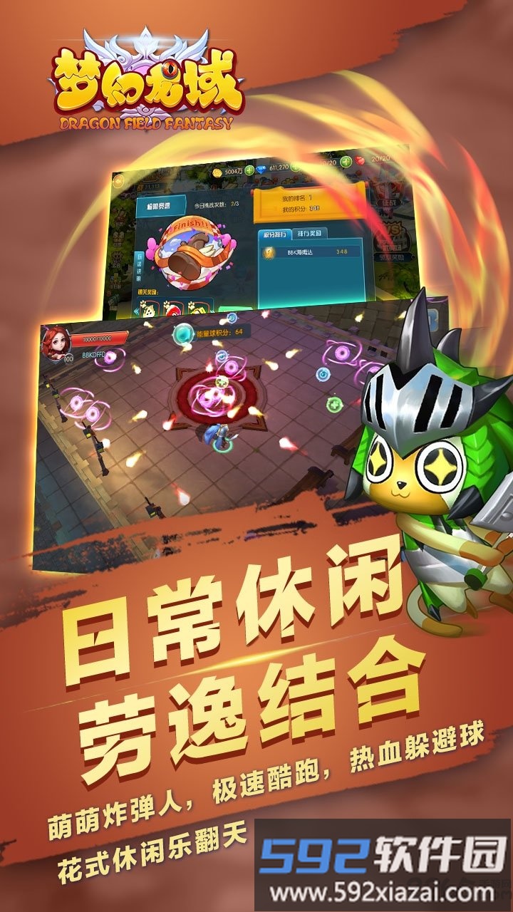 梦幻龙域手游最新版截图1