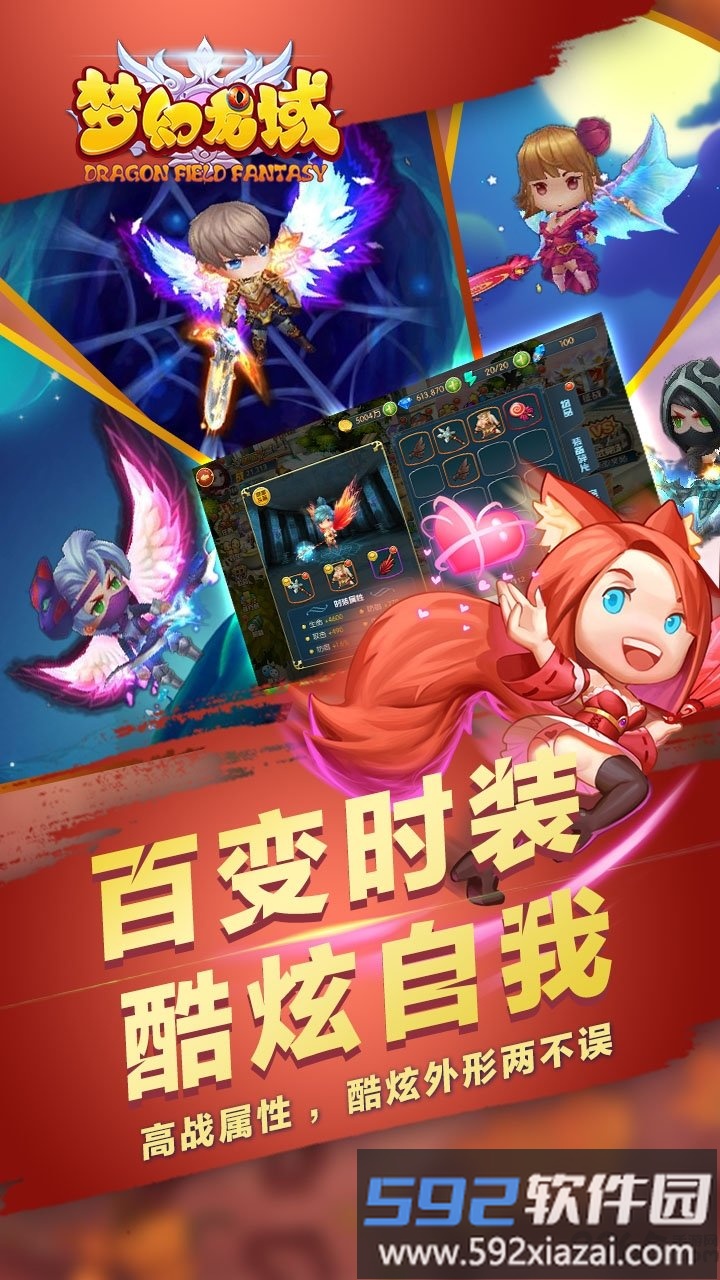 梦幻龙域手游最新版截图2