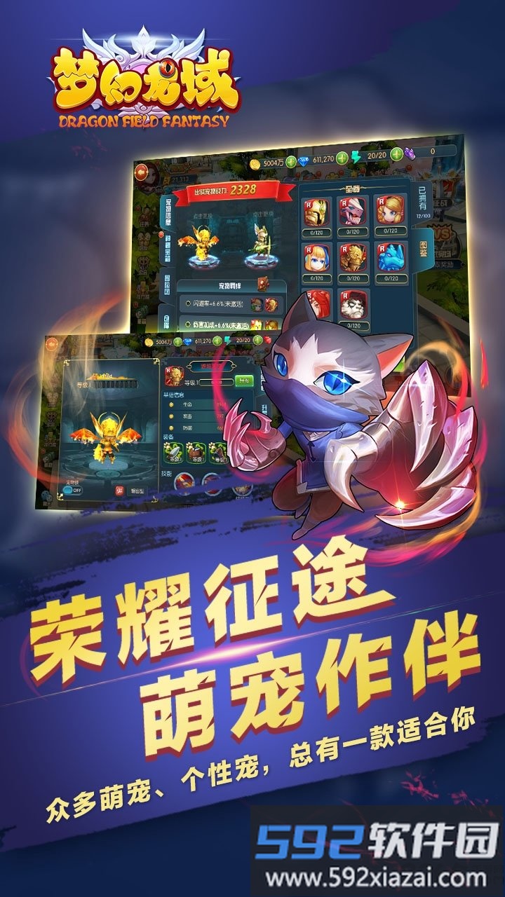 梦幻龙域手游最新版截图3