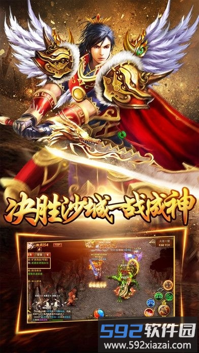 帝指沙城手游截图1