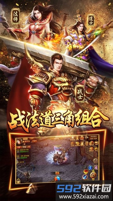 帝指沙城手游截图2