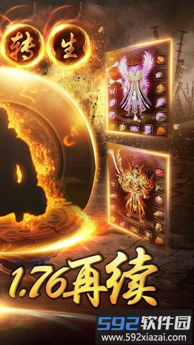 帝指沙城手游截图3