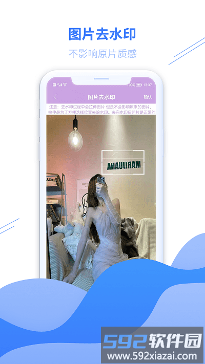 图片去水印专家软件截图2