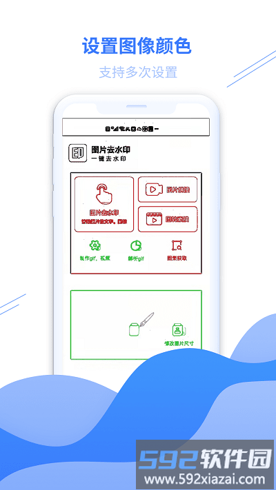 图片去水印专家软件截图3