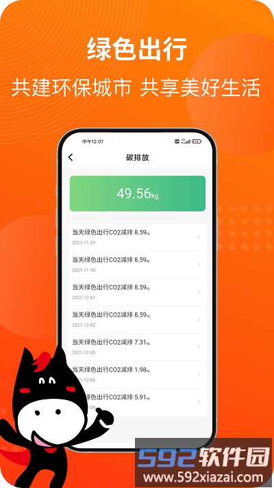 马车保平台截图1
