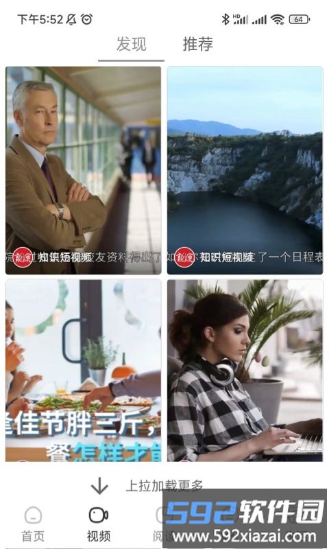 数字柳州app截图1