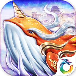 山海仙魔录惊雷版