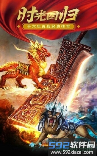 桐梓神途变态版截图2