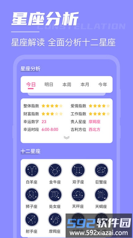 倒计时倒数日软件(改名倒数日)截图2