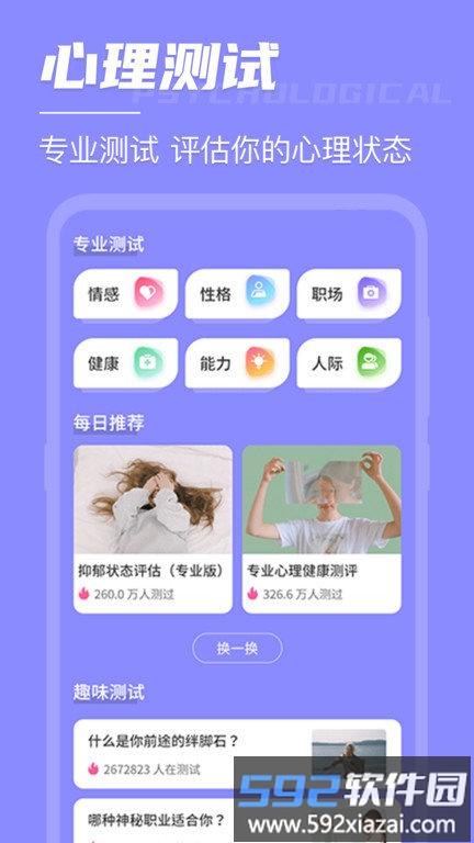 倒计时倒数日软件(改名倒数日)截图3