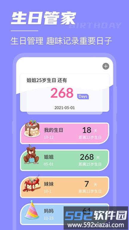 倒计时倒数日软件(改名倒数日)截图4