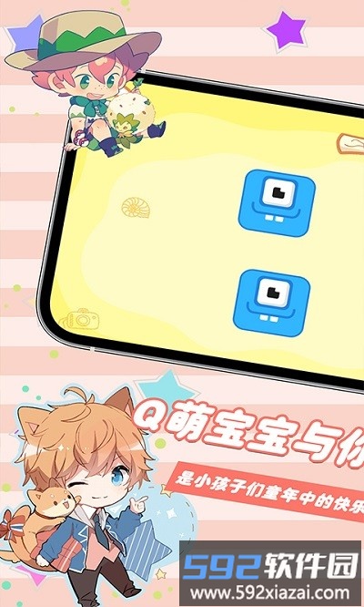 爱拼图的宝宝官方版截图1