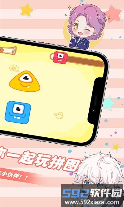 爱拼图的宝宝官方版截图2