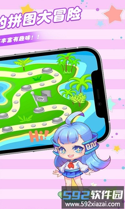 爱拼图的宝宝官方版截图4