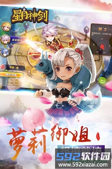 星月神剑老版本截图1