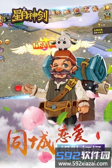 星月神剑老版本截图2