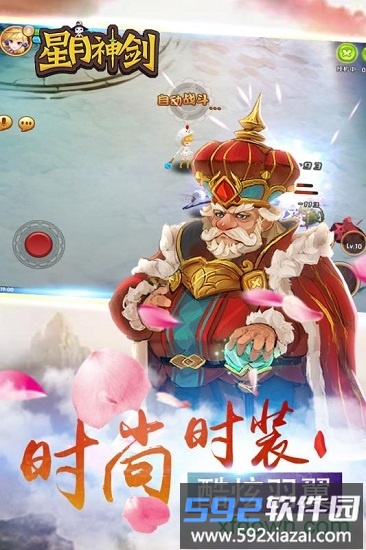 星月神剑老版本截图3