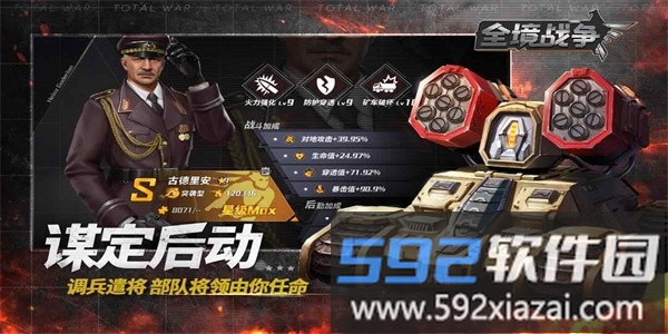 全境战争模拟器最新版截图4