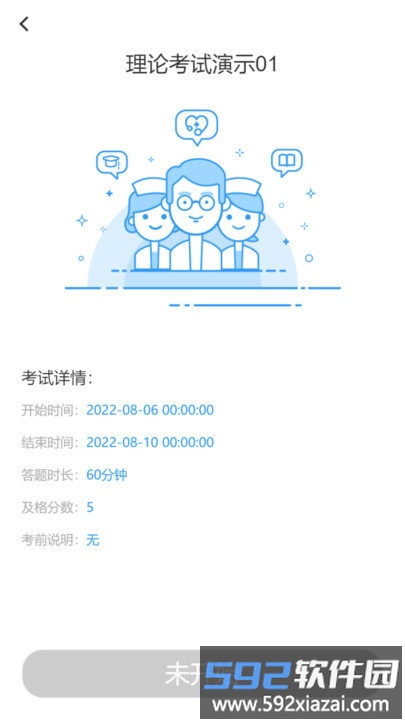 医世界app截图3