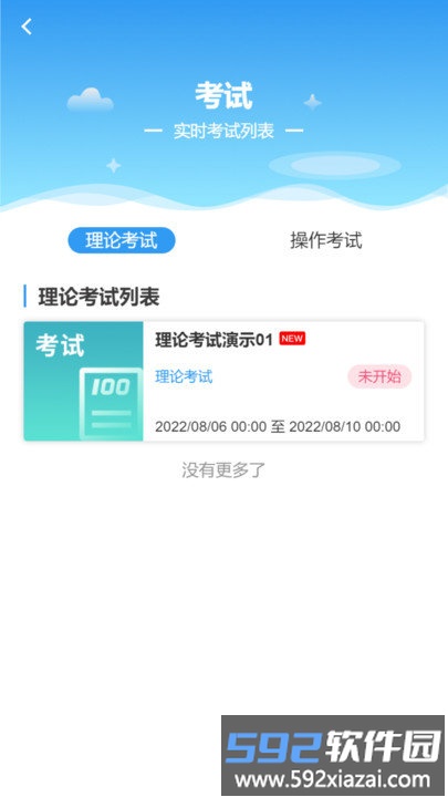 医世界app截图4
