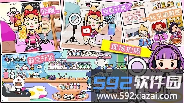 小镇生活模拟日常最新版截图1
