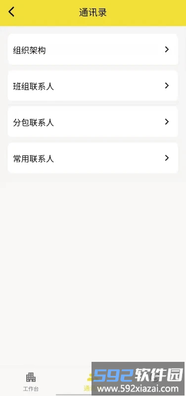 匠薪app最新版截图1