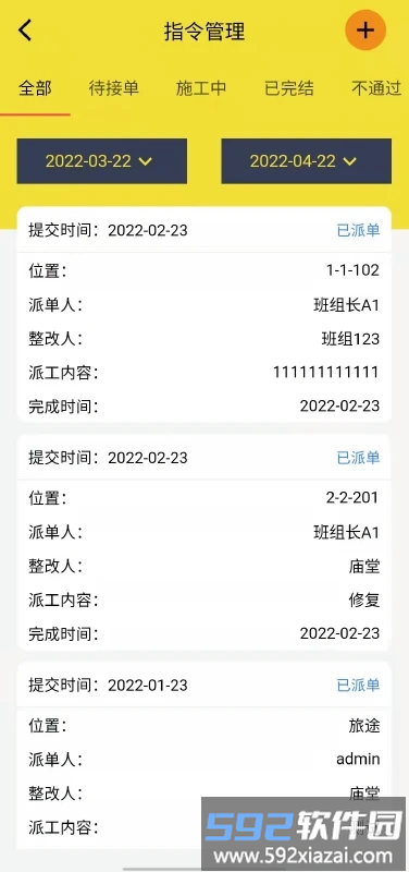 匠薪app最新版截图2