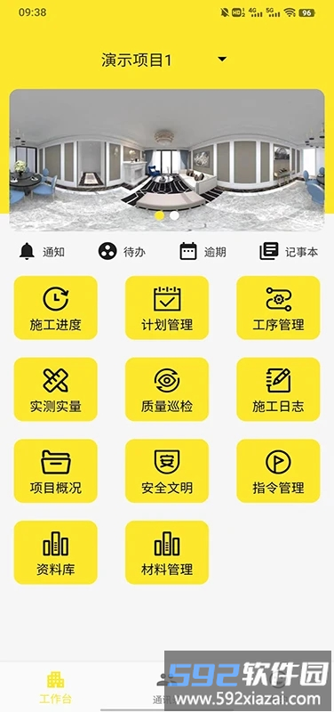 匠薪app最新版截图4