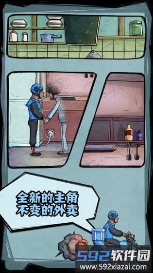 饿了么模拟器文字游戏截图3
