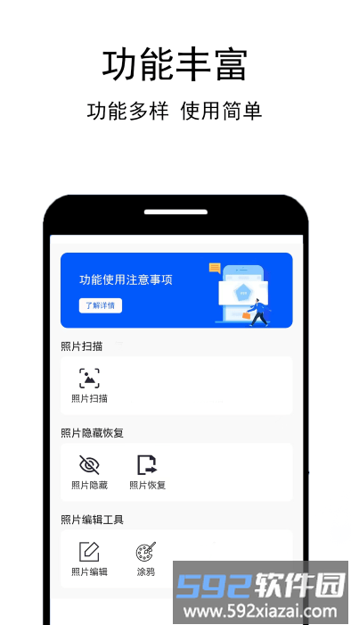 照片恢复工厂软件截图3
