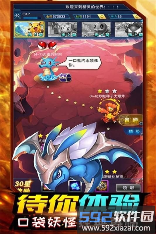 精灵计划4399版截图1