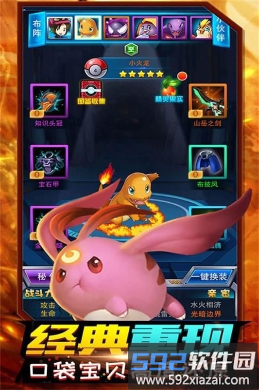 精灵计划4399版截图5