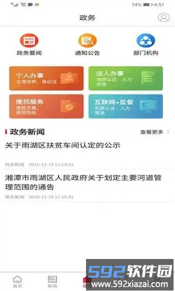 最爱大雨湖官方版截图2