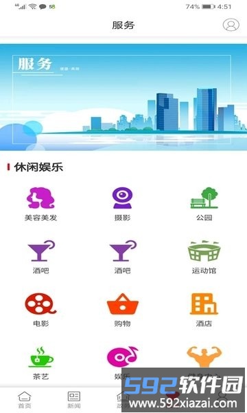 最爱大雨湖官方版截图4