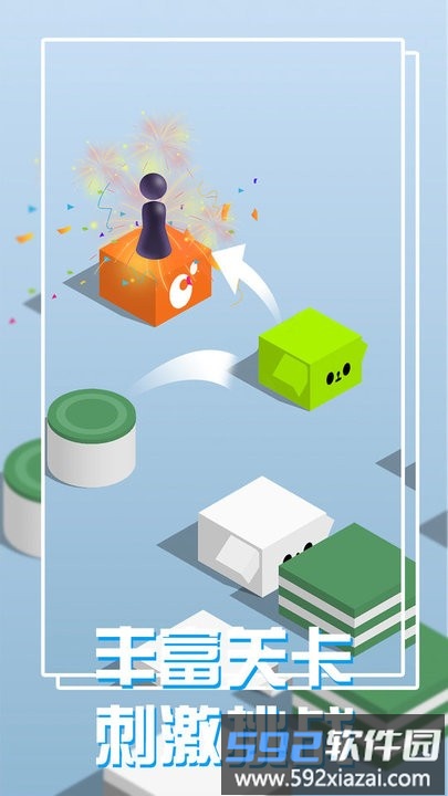跳一跳世界3d最新版截图1