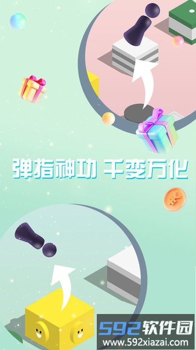 跳一跳世界3d最新版截图3